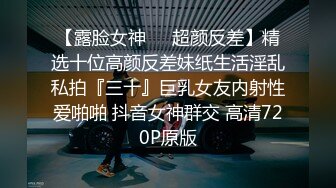 厕拍大神蹲守直播基地中的一个极品网红在她们办公楼等了她一下午终于来上厕所了开手电偷拍她尿尿