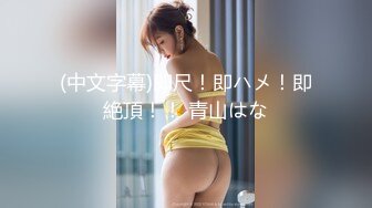 【新片速遞】   巨乳美眉 柔嫩最强天然神胸部 现役大学生撒娇妹子性格可爱 她是我珍贵的性朋友 有点害羞 中出内射 