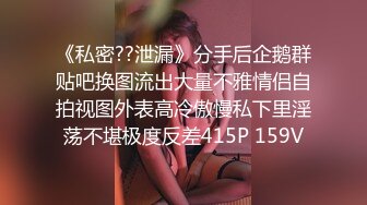 【超顶❤️推特大神】黑椒盖饭✿ 调教极品椰乳JK女高 捆绑跳蛋玩弄蹂躏 浓密阴毛性欲爆表 爆操女奴肉便器榨精