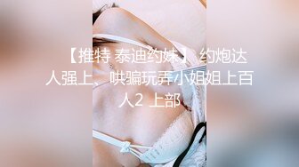 很好看的美女，【spicylittlebunny】，气质好、衣品好，腰细屁股大~ 大尺度啪啪、口活一流！