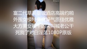 巨乳漂亮眼鏡少婦吃雞啪啪 上位騎乘全自動 奶子嘩嘩 爽叫連連