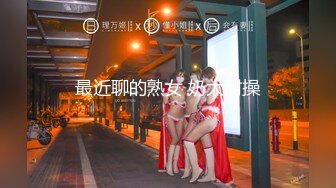 身材苗条花季名媛无毛豪乳约炮富二代