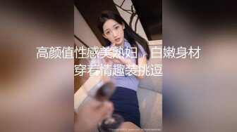 【新片速遞】 夫妻主玩弄贱奴骚母狗，全程露脸就是哥玩逼玩菊花，小嫂子捅累了换大哥来捅，插的骚逼直冒白浆干到她求饶[2.52G/MP4/03:45:02]