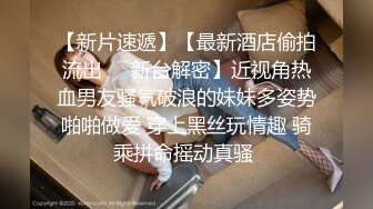 【新片速遞】 打麻将认识的良家人妻骚女，约过来操逼偷拍，很奔放掏出JB就吸，衣服也不脱正入 ，扶着大屁股后入爆操 ，射的太快满足不了