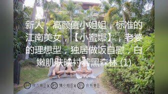 【超淫荡自慰_第4集】4点全露_自摸高潮升天_影片为主_重磅推出