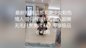 极品女同双女激情！细腰美腿苗条！霸气强吻调情，穿戴式假吊骑乘位，深插无毛嫩穴，双指插入猛扣