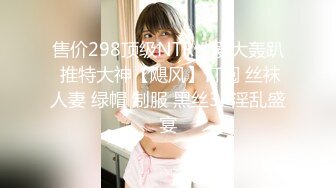 【新片速遞】   4K（全景后拍）丰腴少妇B里流出一条长长的白带❤️貌似是被刚内射过的精液