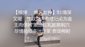 韩国pandor_a调教大神和他的性奴们~调教合集~SM调教~抠喷~双飞啪啪 (133)