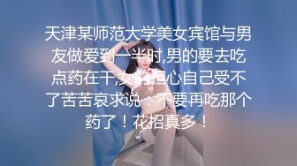  AI高清2K修复大宝寻花探会所精品美臀外围，连体开档黑丝服务不错