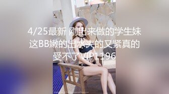 【最新封神??极品乱伦】海角惊现痴女大神与公公乱伦-&gt;老公前脚刚走 后脚雯雯就被公公按着一顿狂操 高清720P原档