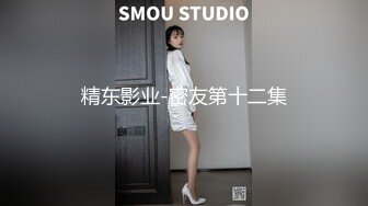 国产AV 天美传媒 TM0064 淫妻诱惑色堂弟 年节大解放 下 蒋佑怡 夜夜