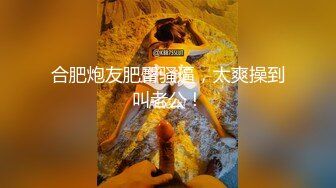  超仙超妖的水娃可儿和老公疯狂做爱直播，交吃鸡第一视角，女上位打桩