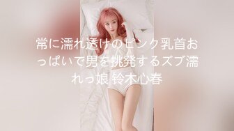 起点传媒 xsjky-084 偷操女儿逼紧人骚的女同学-樱樱