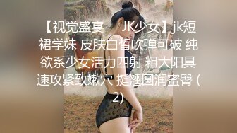 大眼睛JK小姐姐！半透明内内！露出B形状