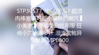 同城交友软件上认识的性感美女少妇聊熟后约出来和朋友一起玩3P,刚操一会就害羞的要求换个人试试.国语无水印!