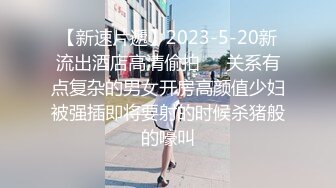 【新片速遞 】2023-3-18最新流出情趣酒店偷拍❤️颜值良家素人情趣灯房寻刺激