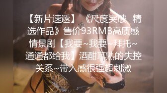 STP28989 ?顶级女神? 最新极品蜜汁白虎神鲍尤物▌娜娜▌OL教师足交辅导 开档肉丝无内蜜鲍泛浆 玉足美妙快感意淫嫩穴爆射 VIP0600