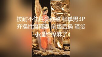 【最美淫乱人妻】极品美乳淫妻『嫂子爱露出』年终性爱甄选 酒店约炮单男各种操 跪爬深喉 后入内射 (2)