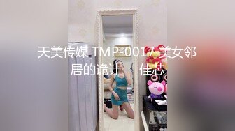 萤石云上帝视角真实偸拍男女同事开房造爱，小姐姐身材不错娇小奶挺毛多，女上全自动呻吟声好听，搞了2炮 (1)