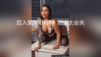 高颜值四姐妹造福粉丝,线下约啪两狼友