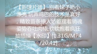 19岁白虎校花反差婊【兔纯】扣穴道具狂插流白浆  奶声奶气呻吟~受不了 更新至4月最新【163v】 (57)