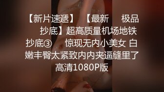 ✨hime_tsu✨身材无敌美丽的顶到爆的极品网红 这个身材好的有点离谱了 私处的形状也超棒 总之整体质量超棒❤满分推荐！❤【☀第五彈☀】