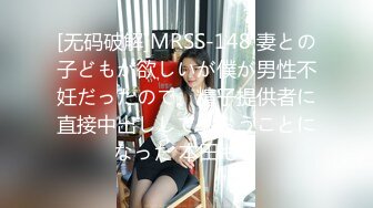 真实大学女生寝室【大一妹妹】旁边室友还在聊天，蚊帐内脱光抠穴，淫水横流，小翘臀摆动极具诱惑力