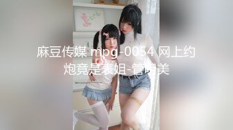 麻豆传媒 mtvsq-2 女神体育祭 ep12-斯斯、苡琍、楚梦舒、岚玥