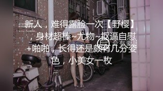 【杏吧】妮蔻-网红与牙签的邂逅