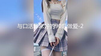 啵啵小兔 足球寶貝絲襪玉足服侍 喃呢嬌吟媚誘 女上位插入一下就頂到子宮