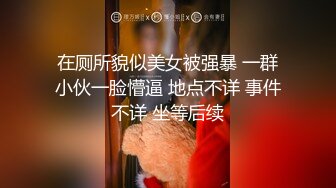 抖音快手全网同名，极品网红福利姬【奶咪】收费高清私拍，发情期的性感小麋鹿道具紫薇白浆泛滥，女神真的会玩 (1)