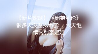  大二学舞蹈气质贫乳小妹扭动屁股脱下牛仔短裤，情趣开档内裤交插嘴