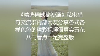 深圳约的少妇第一弹，开头15秒全是白浆