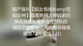 狂点映像 CP-011 痴女逃狱者的欲望