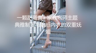 STP22248 天美传媒TM0122信奉神教的痴淫母女下卷教会长老们集体宠幸性奴母女-沙美辰 赵雅琳