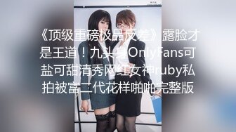 重磅，顶级爆乳女神被干了【兔兔爱吃肉肉】素颜美女，无套内射，激情每一炮