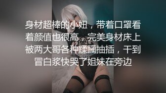 [2DF2] 四眼帅气小伙会所找高质量漂亮妹子开钟点房啪啪啪付了钱美女干啥都主动被干的紧抓床单尖叫 2[BT种子]