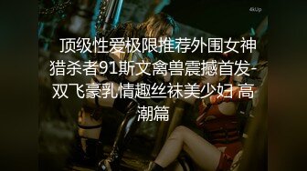 [2DF2]约炮美丽混血爆乳网红 丰满身材后入紧实胸部乳摇晃动不已 [BT种子]