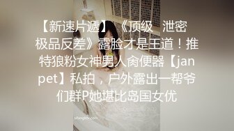 【新片速遞】台北南港中学美女校花❤️和前男友啪啪视频被渣男曝光