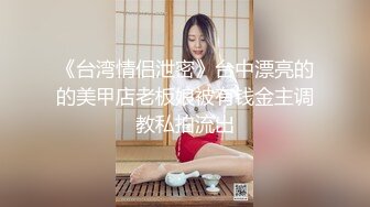 长发漂亮美女 肥臀嫩逼 两片黝黑 穴毛性感