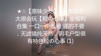 【快手泄密】18岁云南少女 21秋露脸！大尺度福利视频，小嫩妹玩得花样挺多 (3)