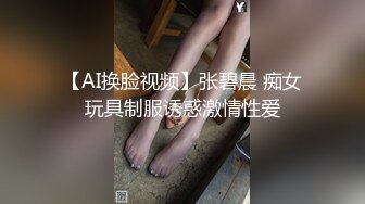 淫荡小母狗可爱小学妹戴上小母狗尾巴肛塞 魔鬼身材超紧小嫩逼，床上喜欢一边被羞辱一边挨操！又纯又反差