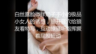 [2DF2] 最强上门报名把身材纤细娇小骚妹妹干的服服帖帖嗲叫说北鼻轻轻的[BT种子]