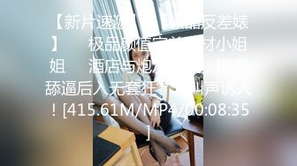 身材丰满的美女同事被金钱诱惑下班后去宾馆私拍被色魔摄影师各种咸猪手419 -SCF身材丰满的美女同事被金钱诱惑下班后去宾馆私拍被色魔摄影师各种咸猪手 (11)