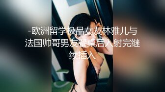 最新西餐厅偷窥高颜值美女嘘嘘