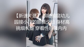 源码自录 阿黑颜反差婊【施施】戴狗链遛狗 无套啪啪口爆 6-16至7-18 【45V】 (96)