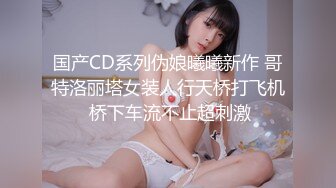 STP33068 西瓜影视 性感灰丝透肉情趣女仆 棉花糖糖