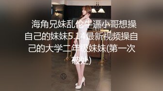 STP30415 清纯系天花板！呆萌眼镜妹妹！脱光光展示身材，贫乳多毛嫩穴，掰开手指揉搓 VIP0600