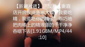  清纯邻家姐姐，‘为什么我可以约呢，因为我不谈恋爱不结婚，所以玩得比较开