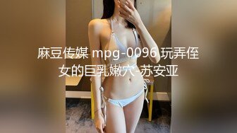 高颜值气质女神级小姐姐，吃饱喝足，张开双腿被小哥快速揉茓，流水直接插入